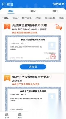 安康赢安卓版(1)