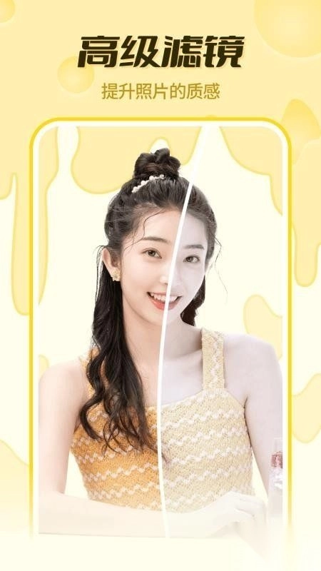 奶酪相机安卓版图3