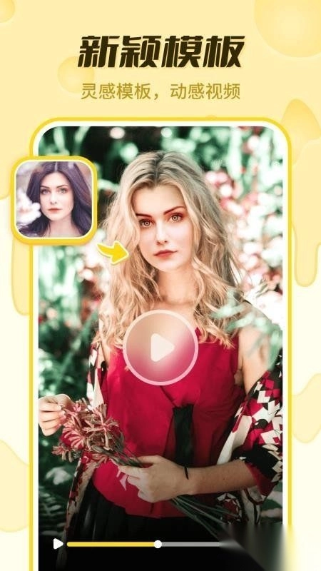 奶酪相机安卓版图2