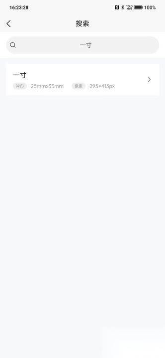 全能证件通安卓版(2)