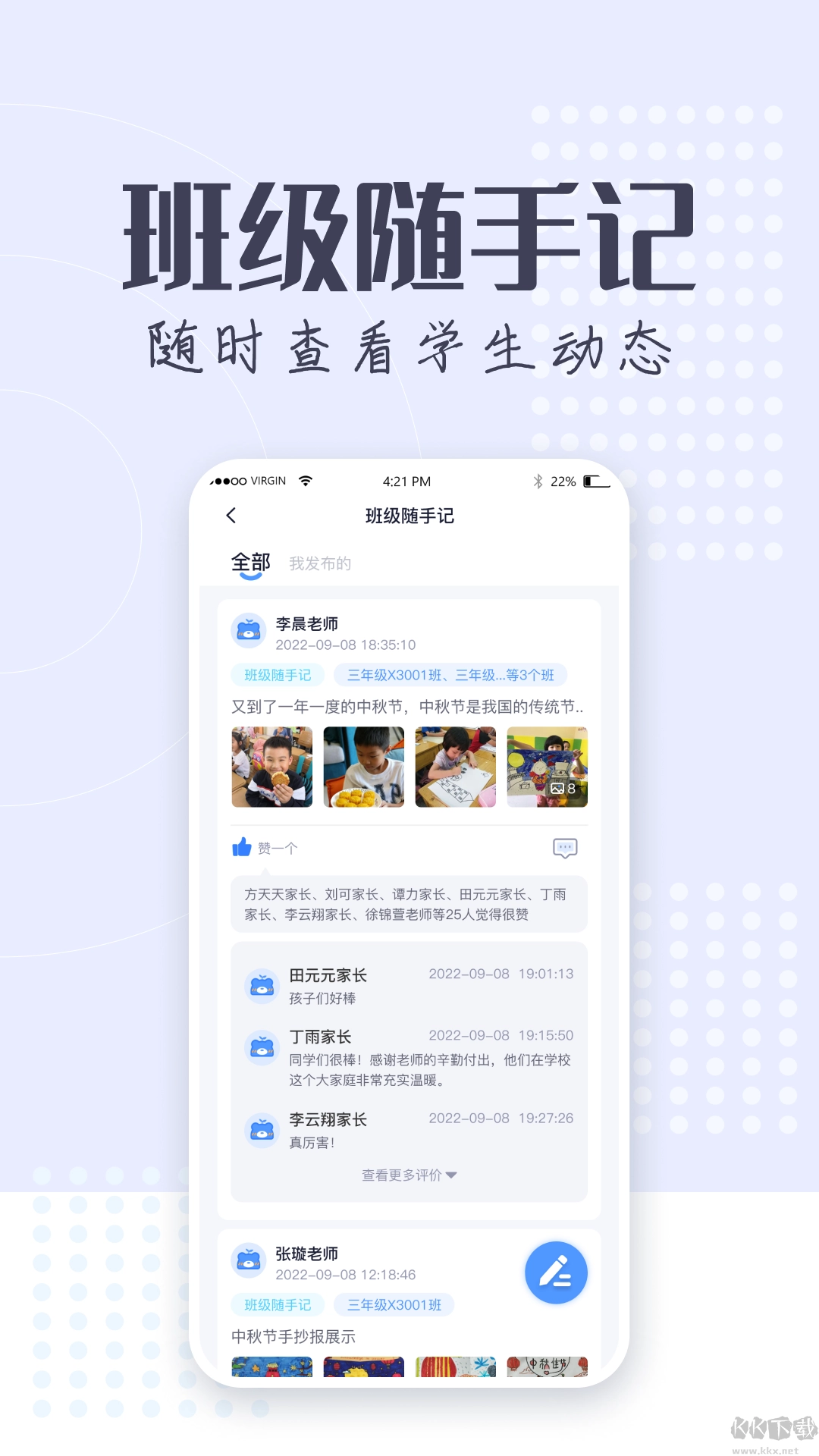 正起学园正版图1