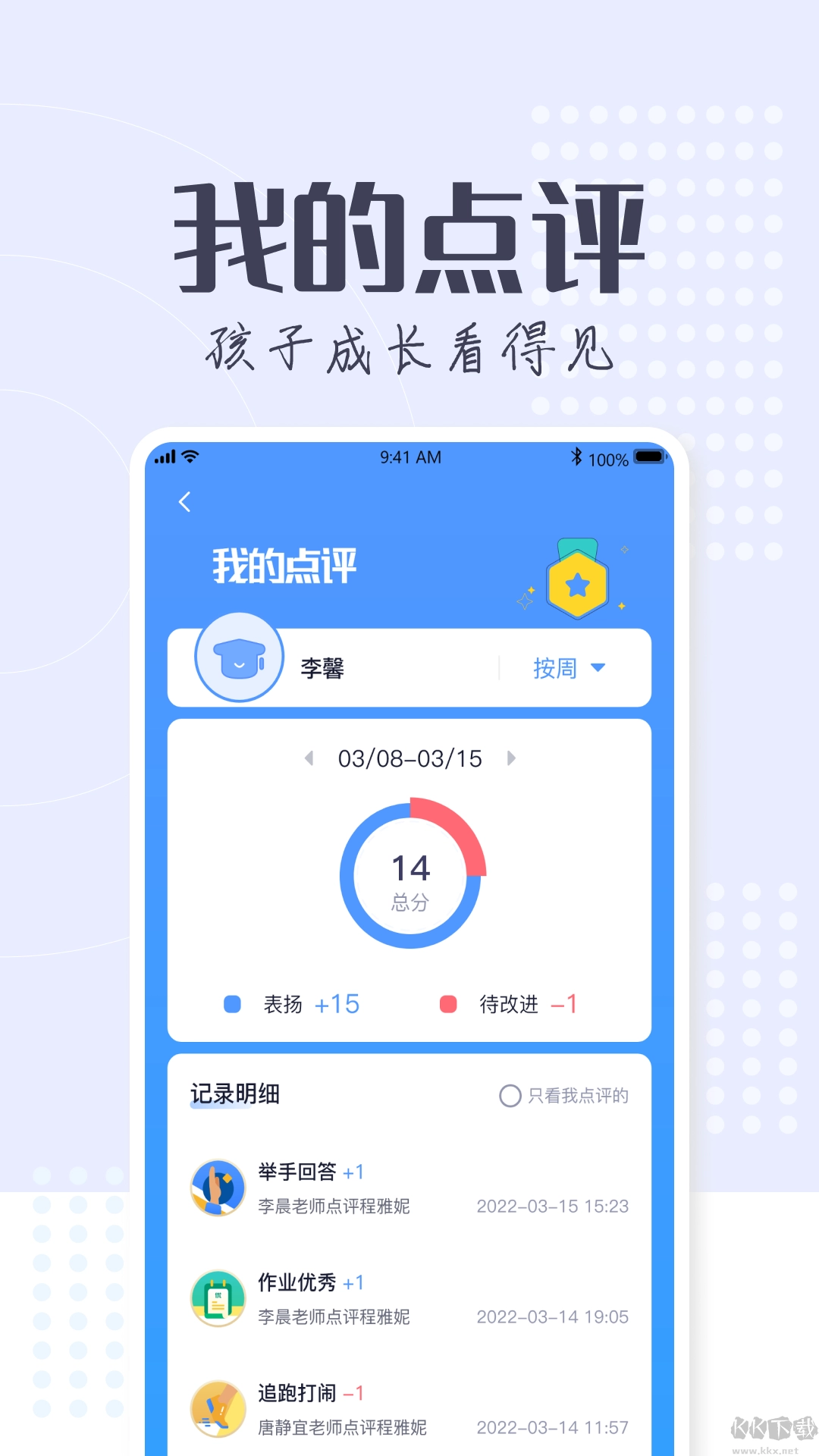 正起学园正版图2