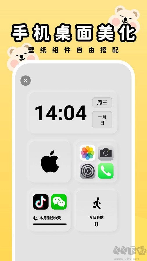 萌趣壁纸最新版图1