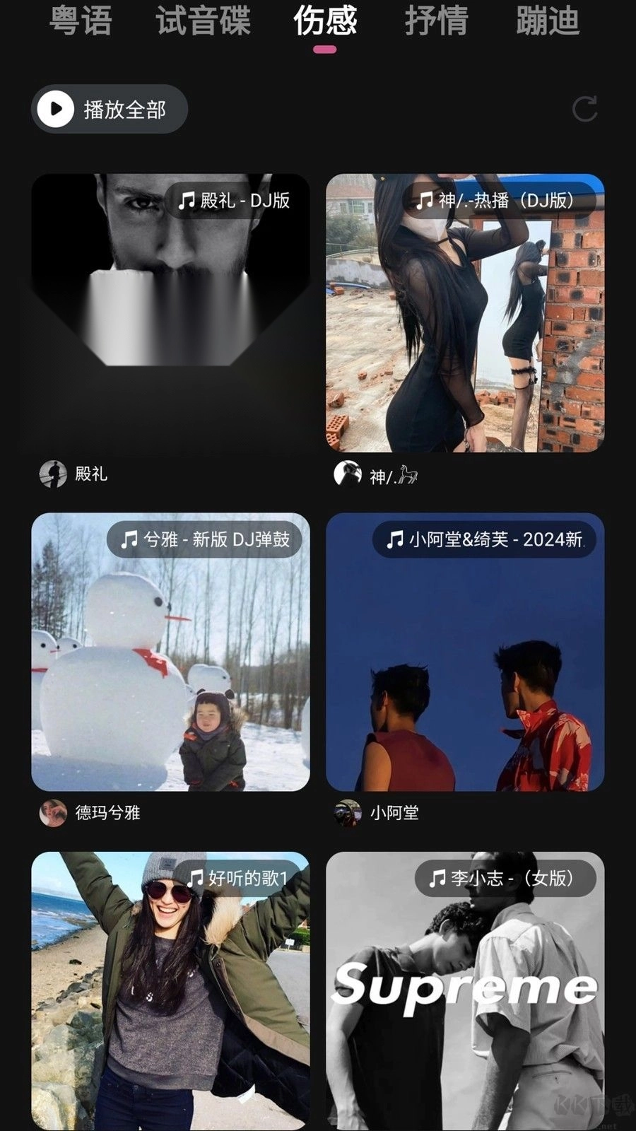 车载音乐库最新版图1