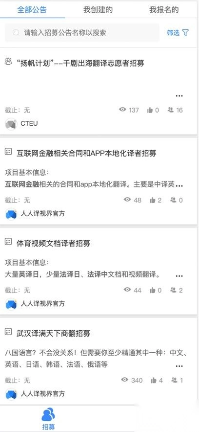 人人译视界正版(2)