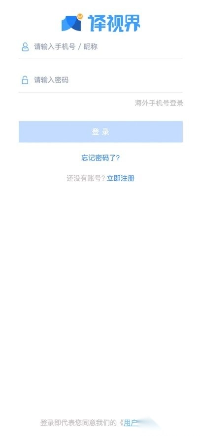 人人译视界正版(3)