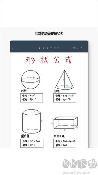 Noteshelf汉化版图1