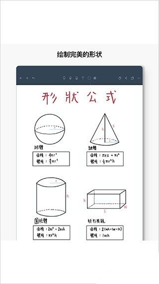 Noteshelf汉化版图2