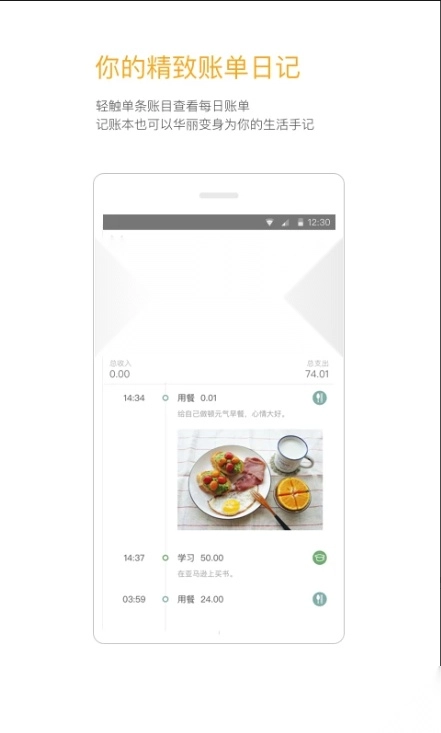 Timi时光记账免费版图2