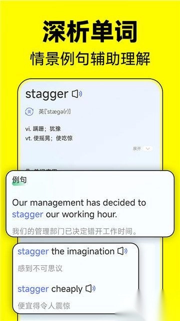 默默记单词安卓版(3)