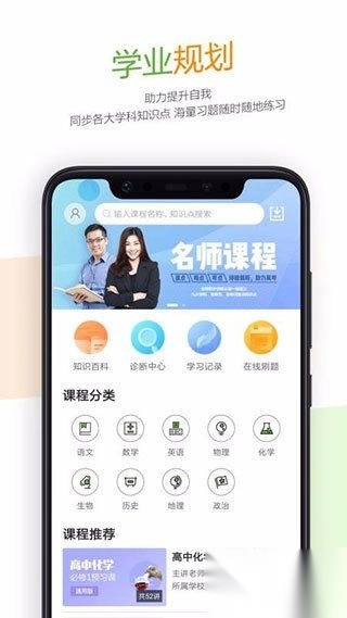 52高考安卓版图1
