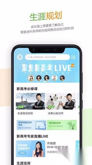 52高考安卓版图3