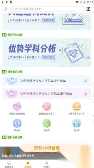 52高考安卓版图2