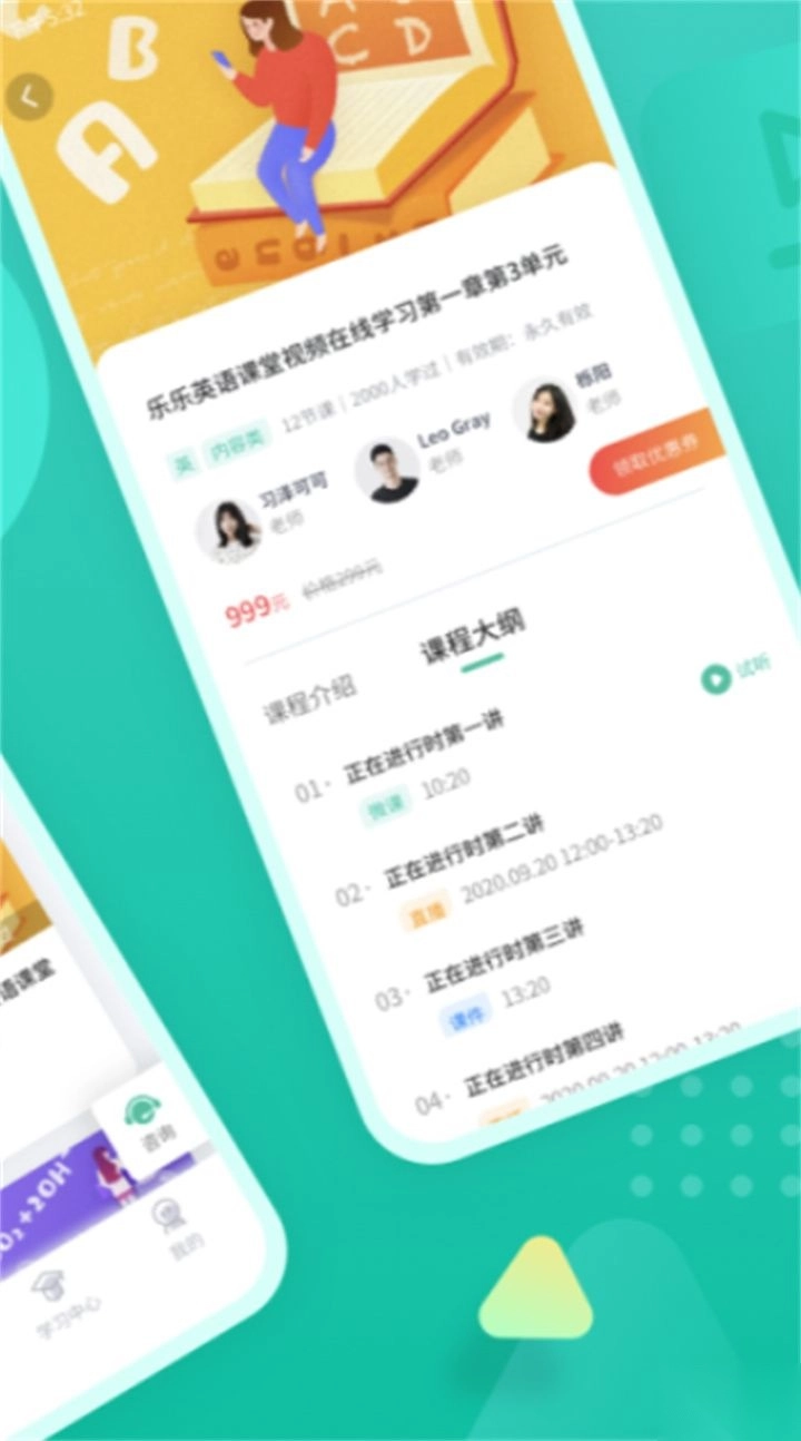 伯索云学堂专业版