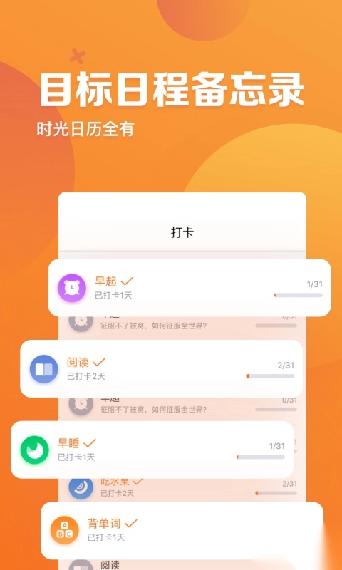 指尖时光免费版图4