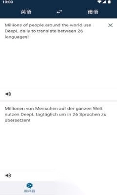 deepl安卓版图3