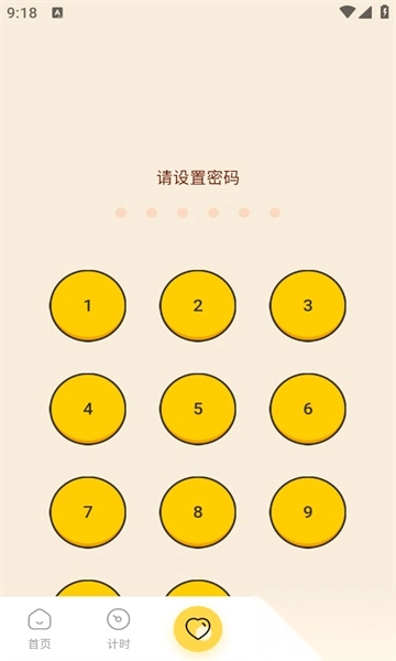 学生Math计算器软件安卓版图1