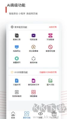 百宝音最新版(1)