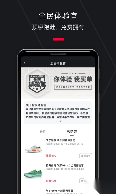 悦跑圈2026最新版