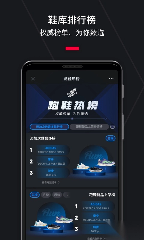 悦跑圈2026最新版