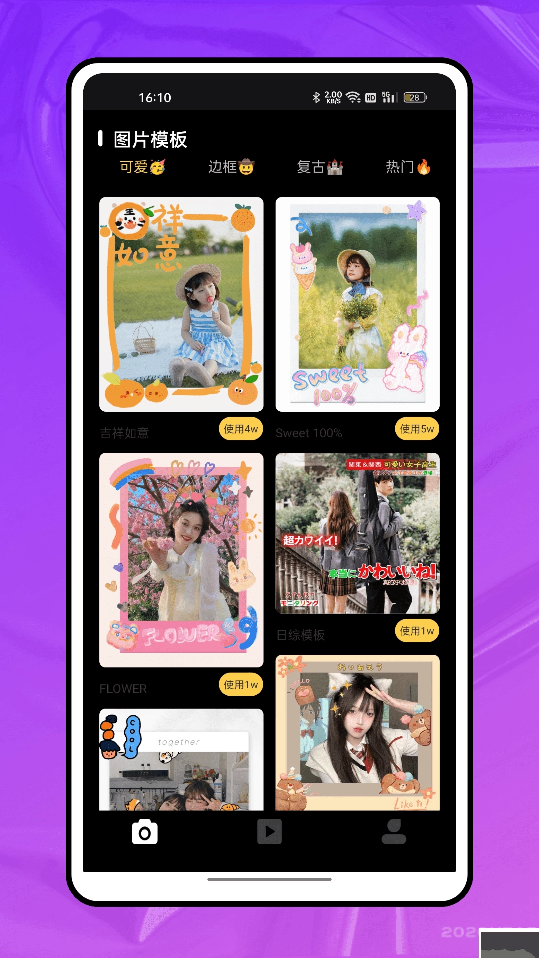 720全景元道相机手机版