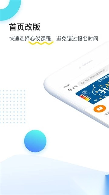 乐学培优最新版