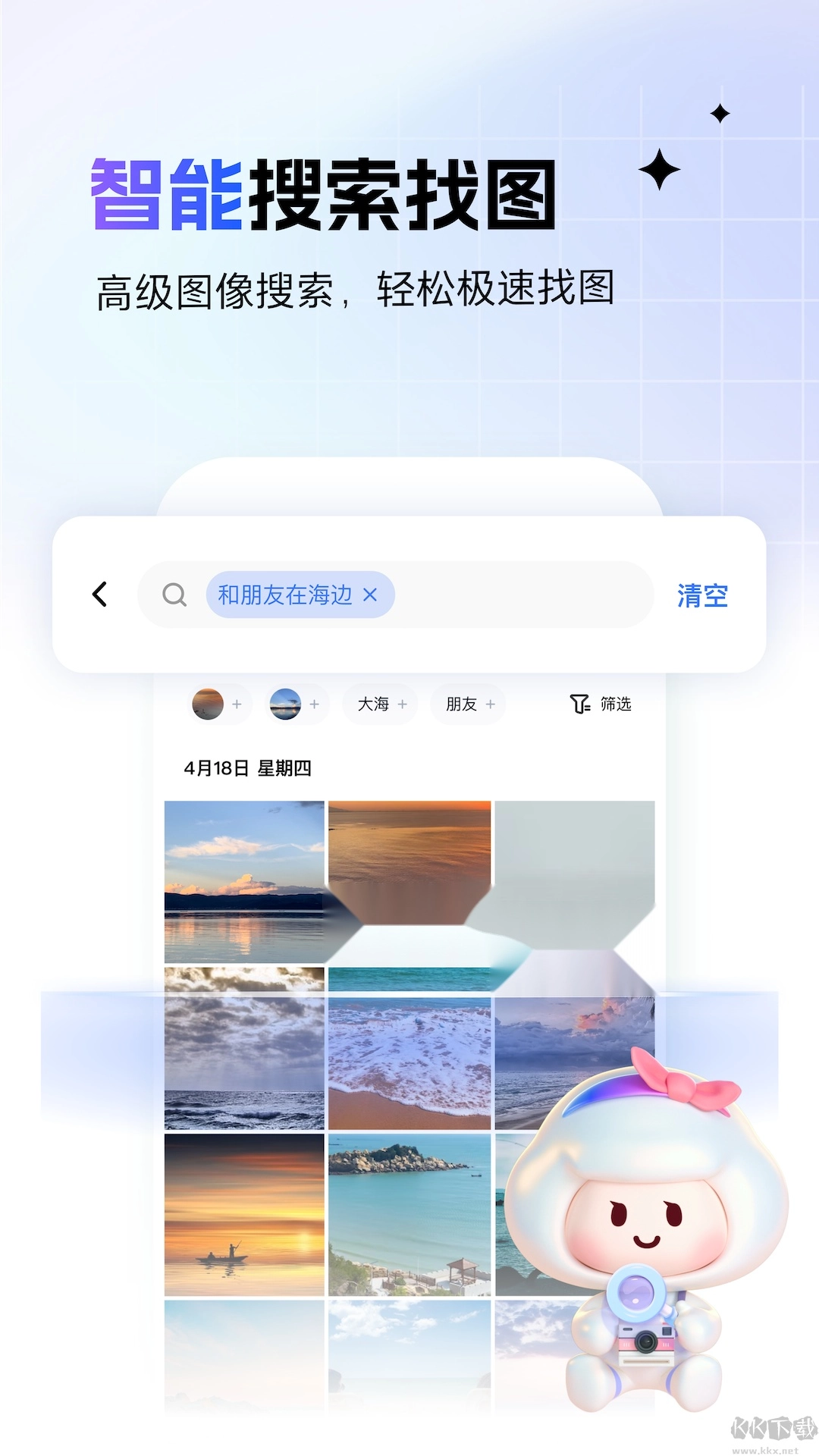 一刻相册免费版图1