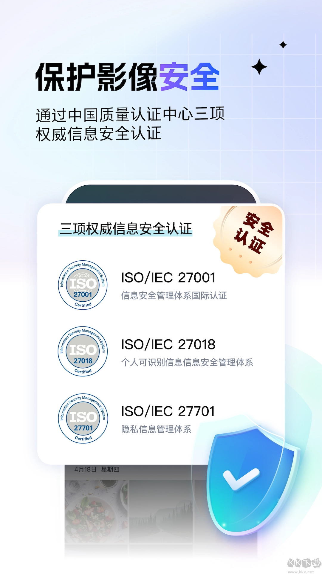 一刻相册免费版图3