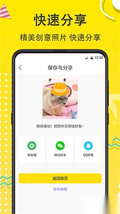 宠物动漫相机免费版(3)