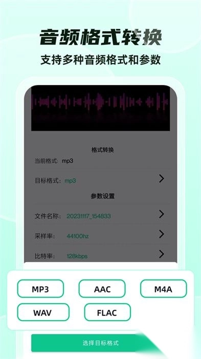 格式转换全能王正版