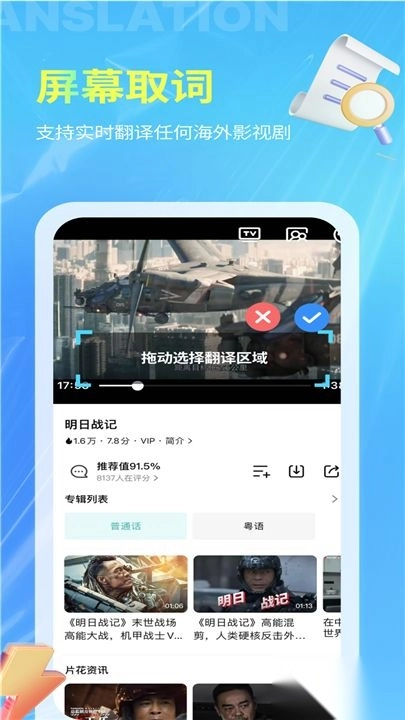 芒果字幕翻译最新版(2)