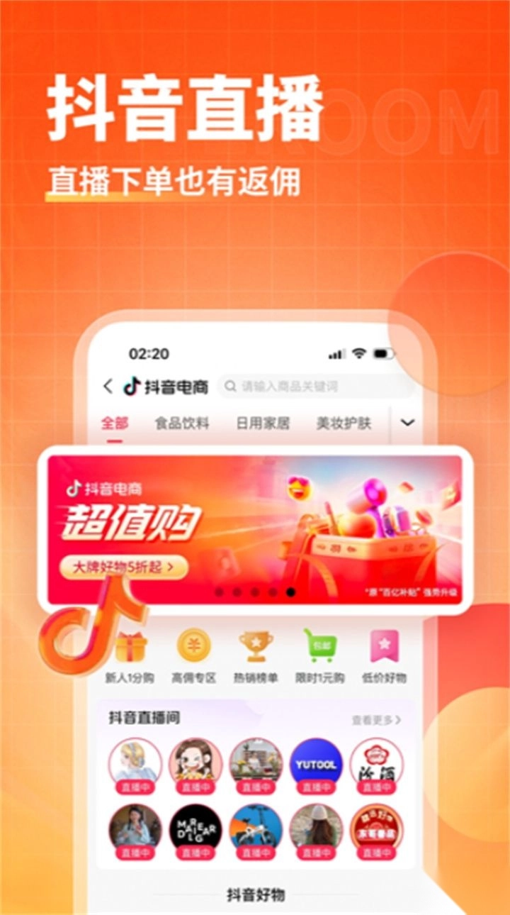 淘无忧安卓版图2