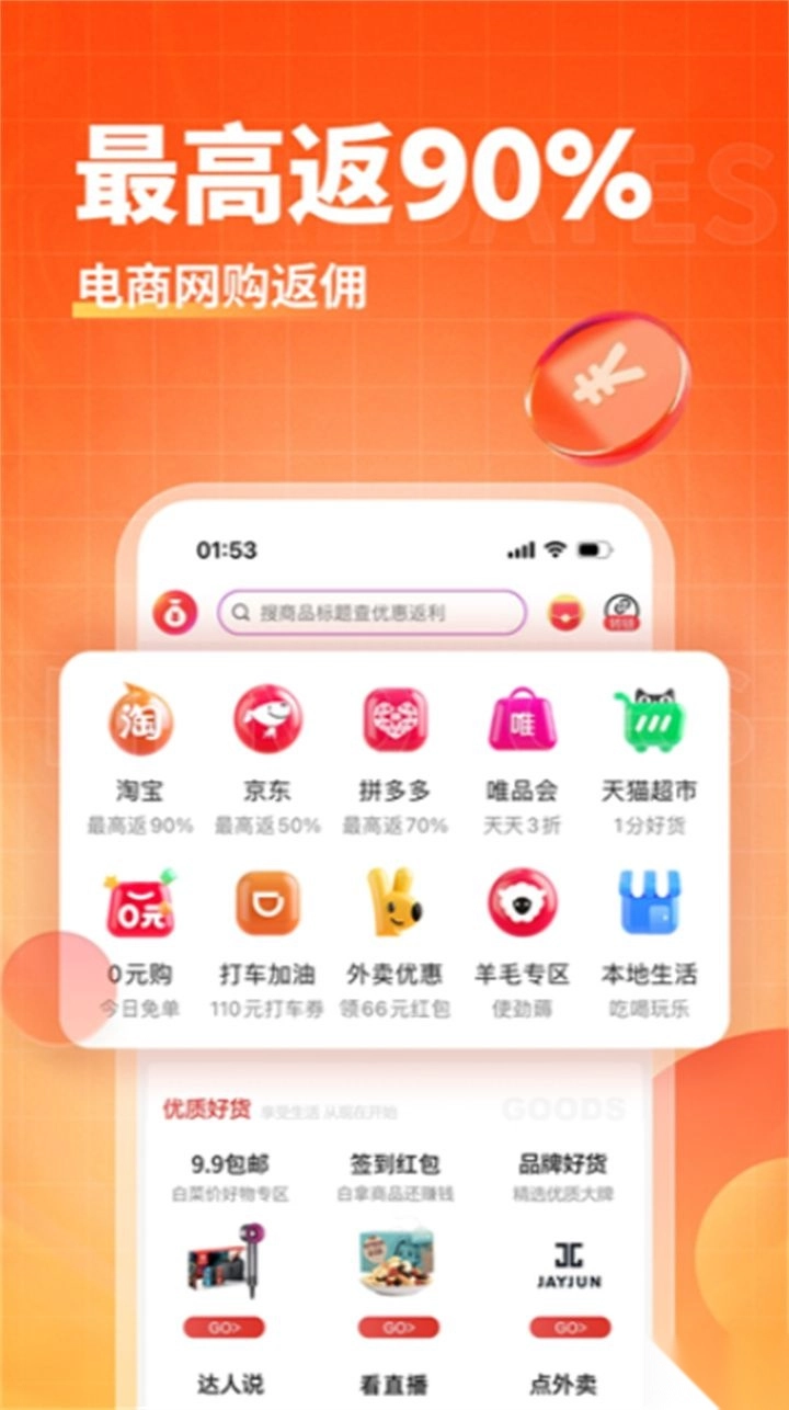 淘无忧安卓版图1