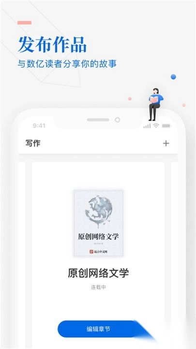 作家助手最新版