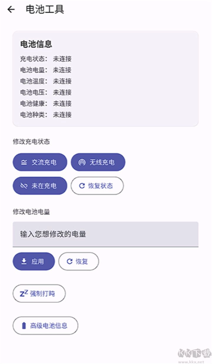 wearos工具箱安卓版图1