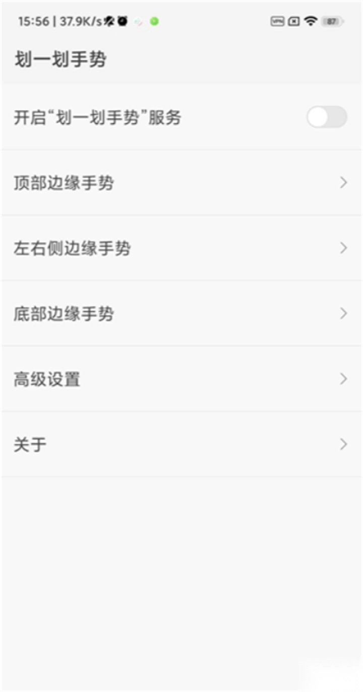 划一划手势正版