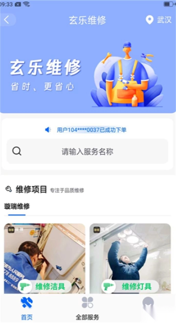 玄乐最新版图3