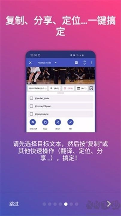 全局复制正版图1