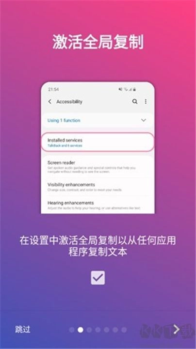 全局复制正版图3