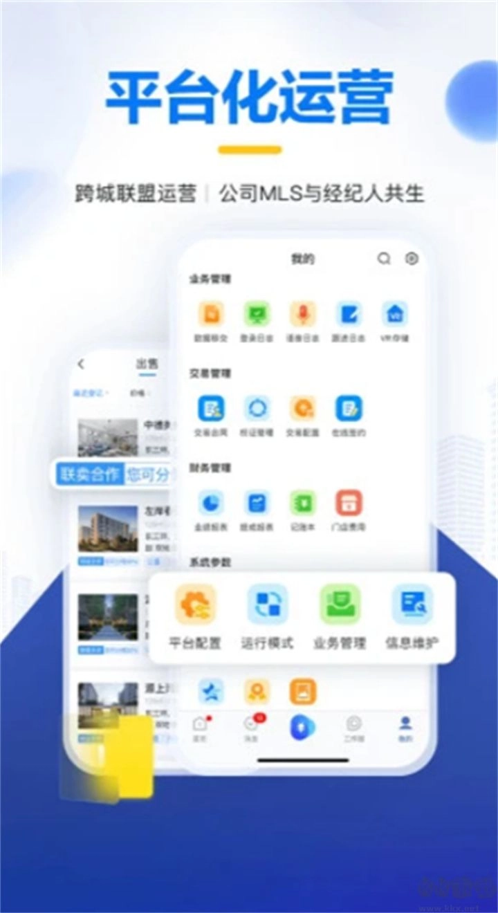 掌上好房通正版图3