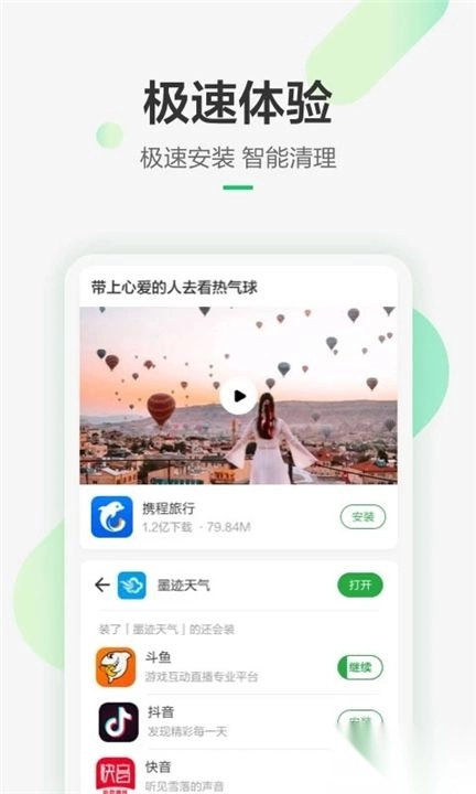 豌豆荚手机助手最新版图3