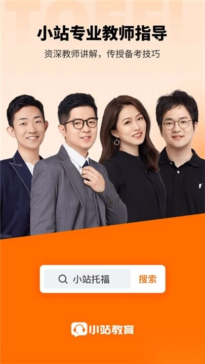 小站托福免费版图3