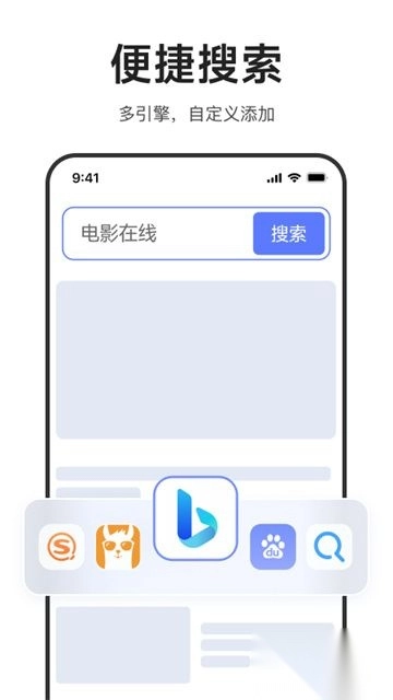 迅雷浏览器手机版(3)