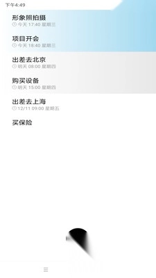 极简清单最新版