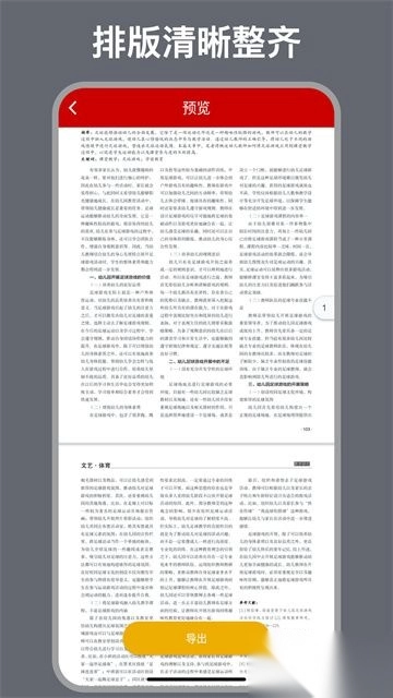 caj转换器安卓版