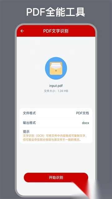 caj转换器安卓版