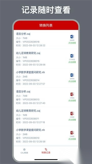 caj转换器安卓版