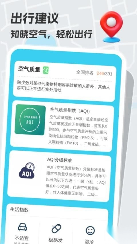 手掌公交免费版图2