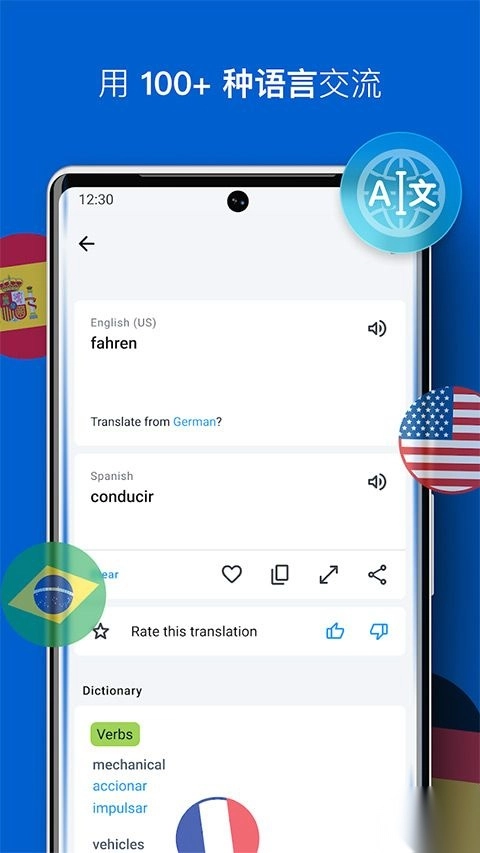 iTranslate安卓版图2