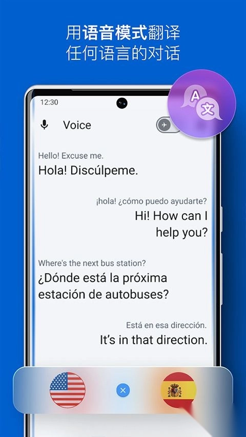 iTranslate安卓版图3